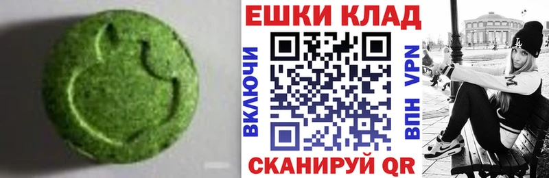 Экстази MDMA Покачи