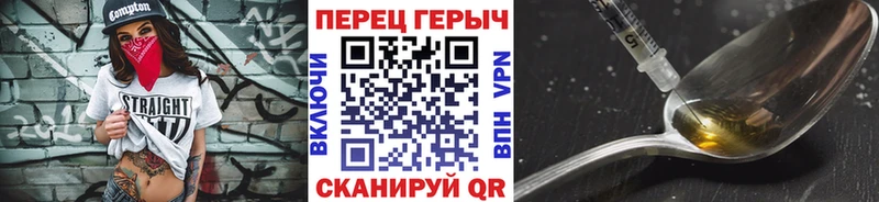 ГЕРОИН хмурый  закладки  Покачи 