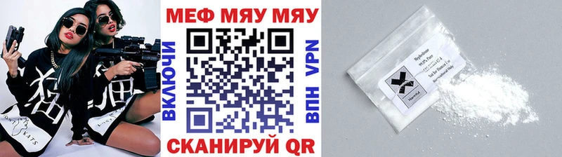 где можно купить наркотик  Покачи  Меф мяу мяу 