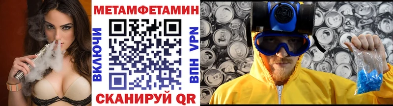 как найти   Покачи  Метамфетамин пудра 